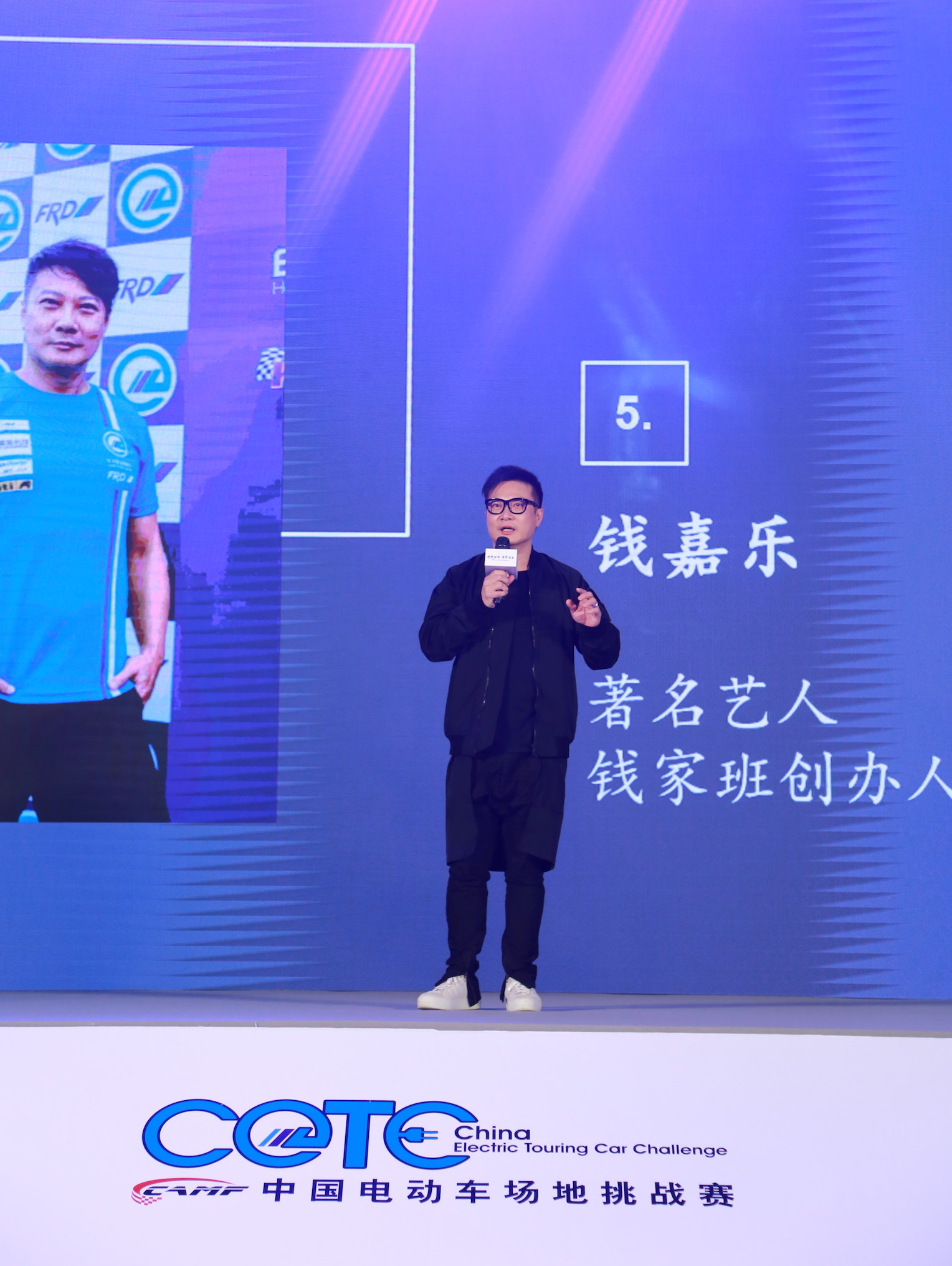 4-FRD启动CETC,开启中国电动汽车运动新篇章.jpeg