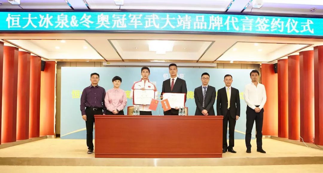 恒大冰泉.jpg