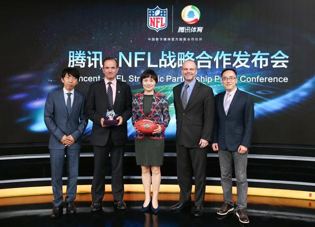 NFL Tencent.jpg
