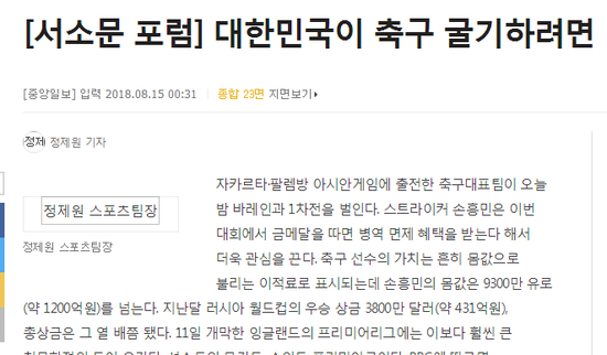 韩媒.png