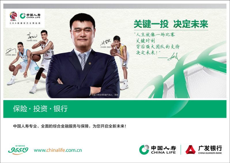 姚明 关键一投.jpg