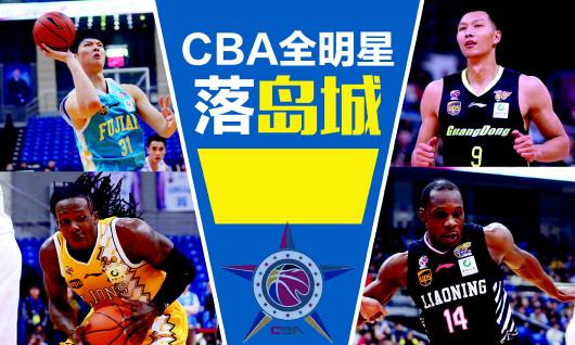 CBA全明星.jpeg