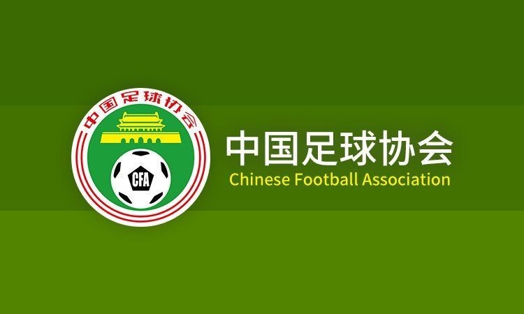 足协.jpg
