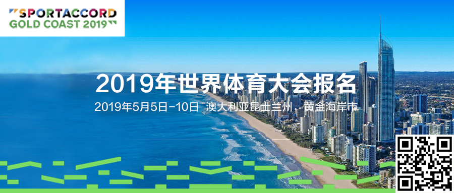 世界体育大会报名.jpg