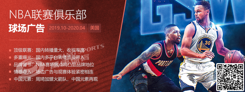 微信重点项目-NBA.png