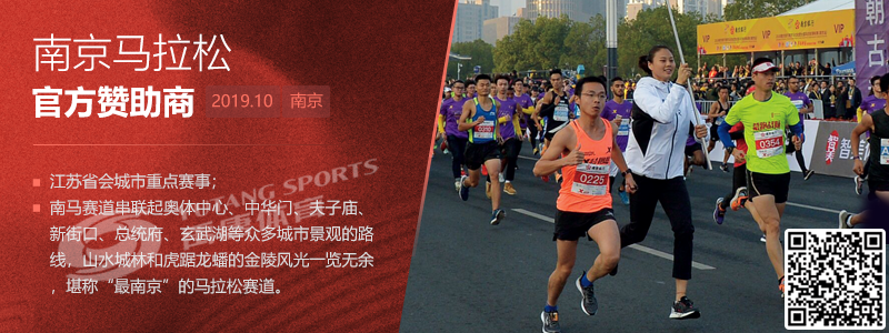 微信重点项目-南京马拉松.png