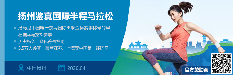 微信重点赛事推荐-扬州马拉松.png
