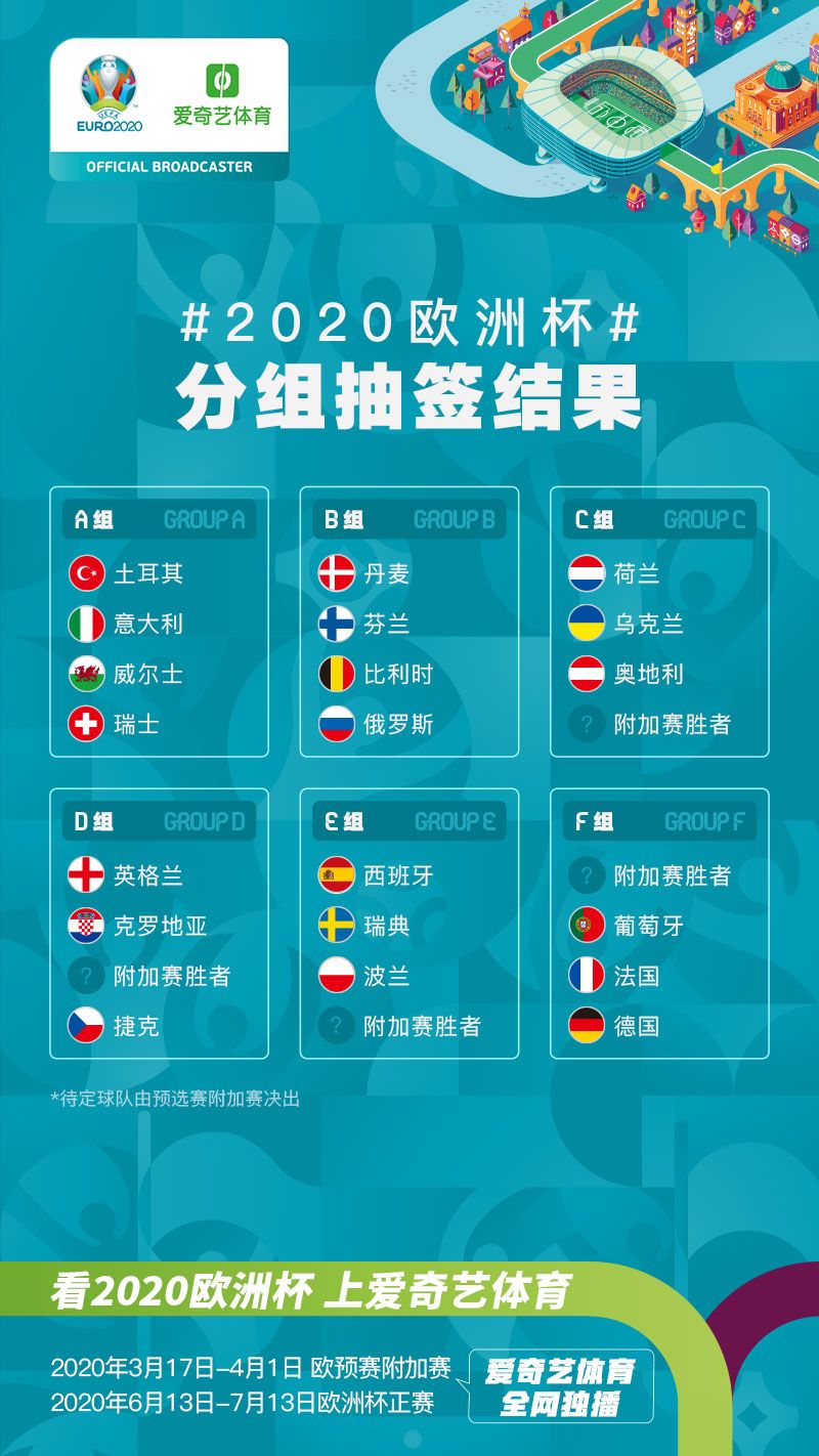 欧洲杯.jpeg