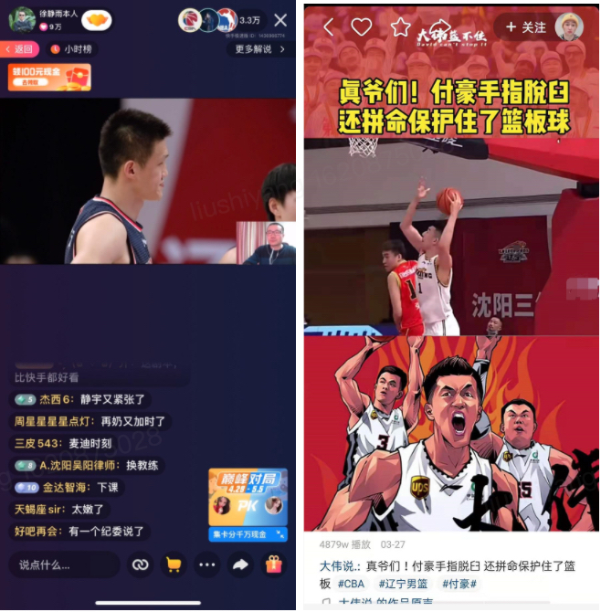 快手CBA.jpeg