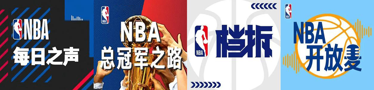 腾讯音乐 NBA.png