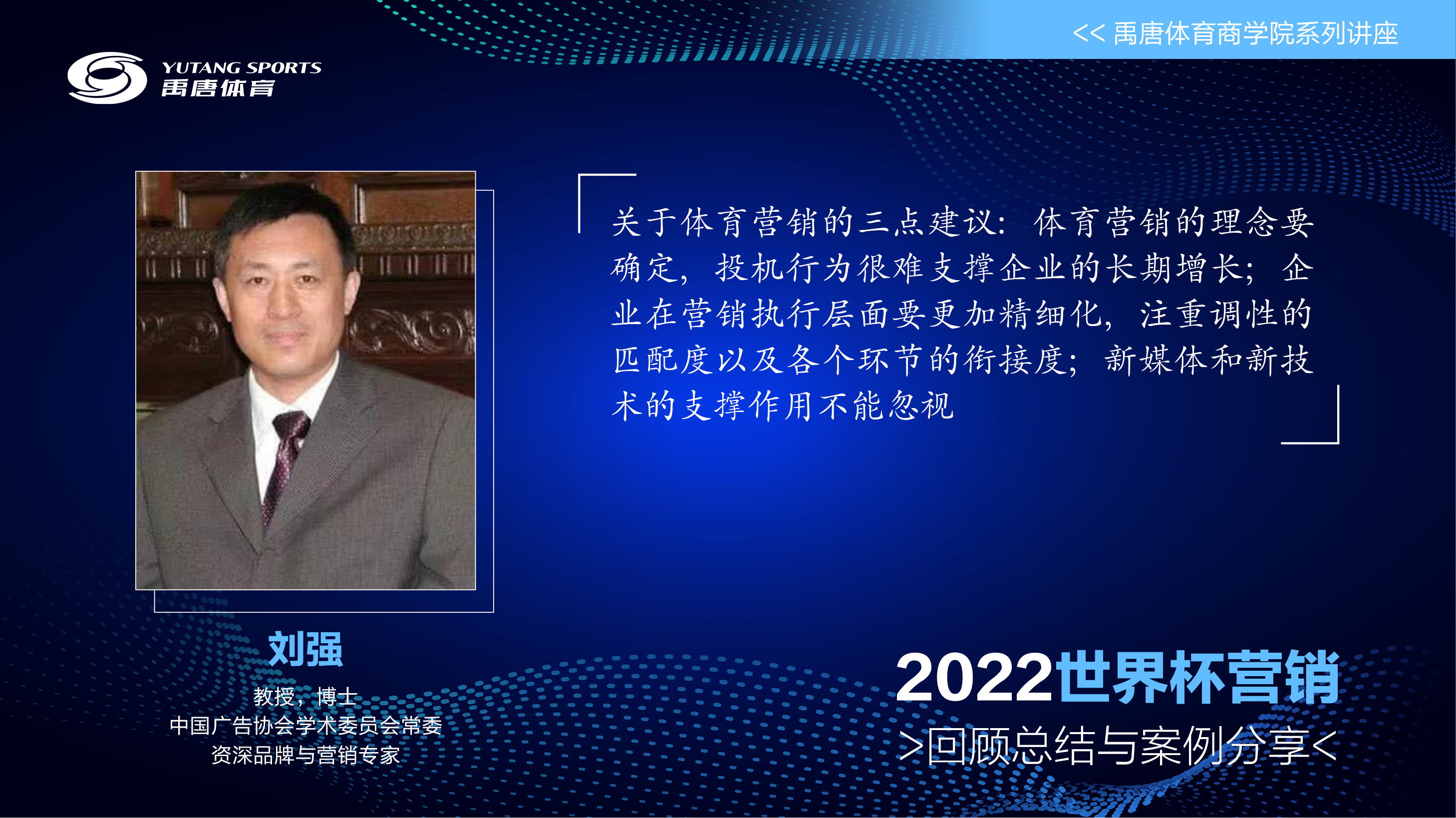 嘉宾观点图-刘强7.jpg