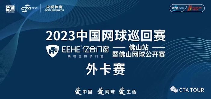 1691660562269298.jpg 佛山外卡赛.jpg