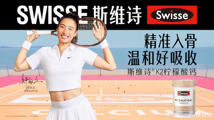 1691747438589094.jpg 斯维诗.jpg