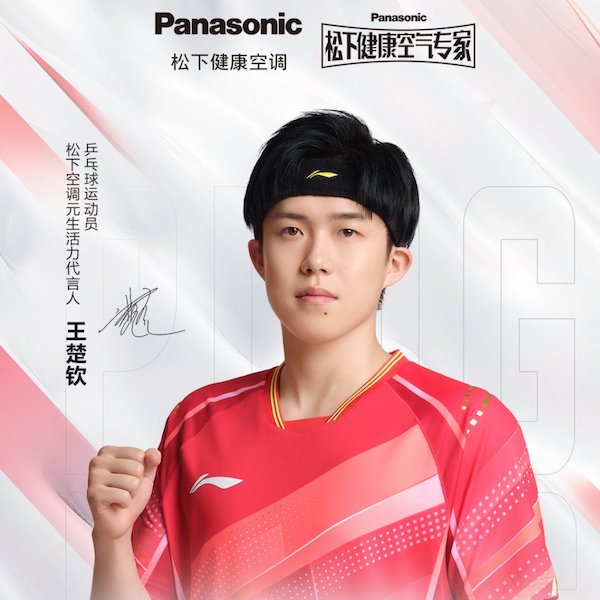 1692697907171990.jpg 松下.jpg