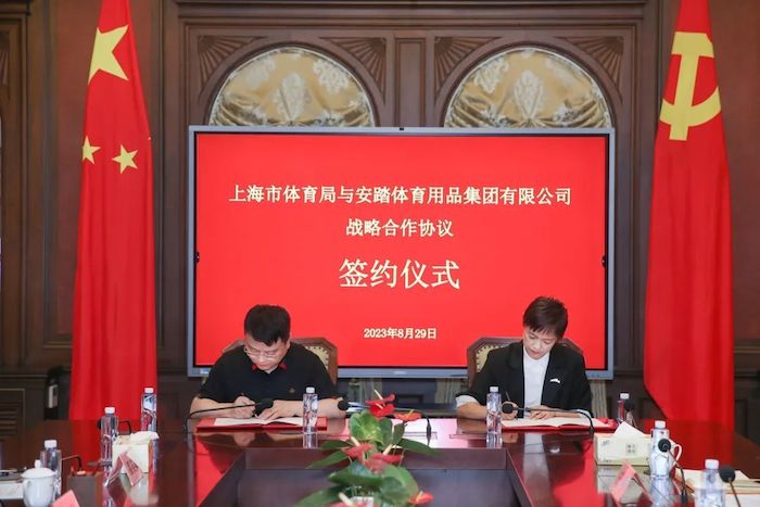 1693388893625312.jpg 安踏.jpg