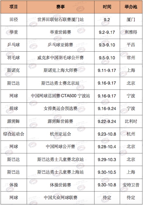 1693558742730268.jpeg 9月份.jpeg