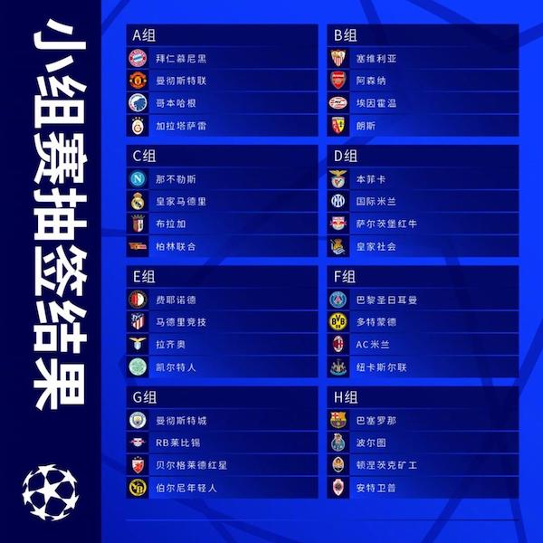 1693577132375466.jpg 欧冠.jpg