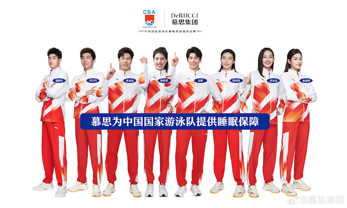 1694179848890706.jpg 慕思.jpg