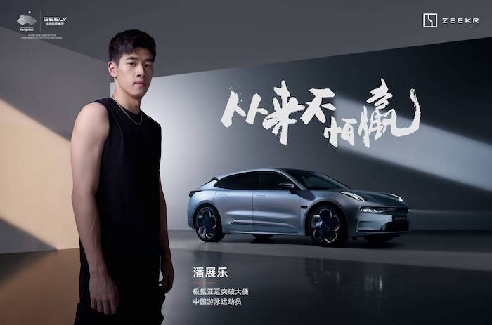 1694179860908174.jpg 潘展乐.jpg