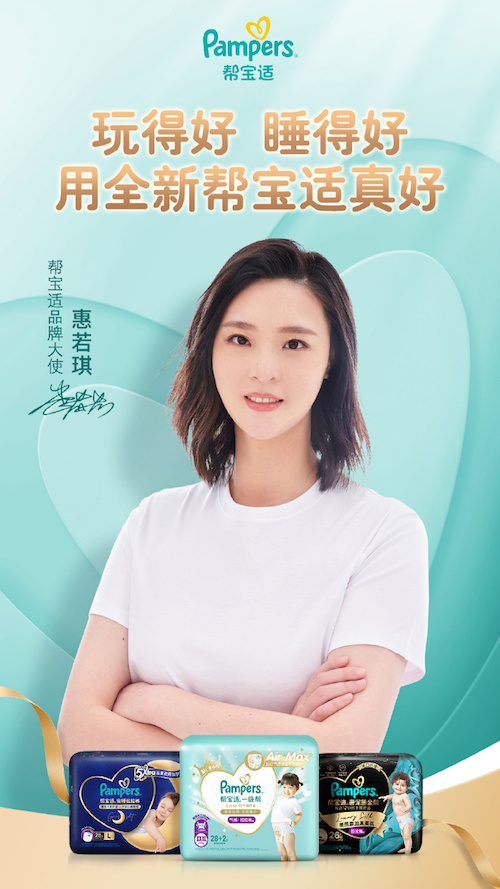 1694958491634309.jpg 帮宝适.jpg