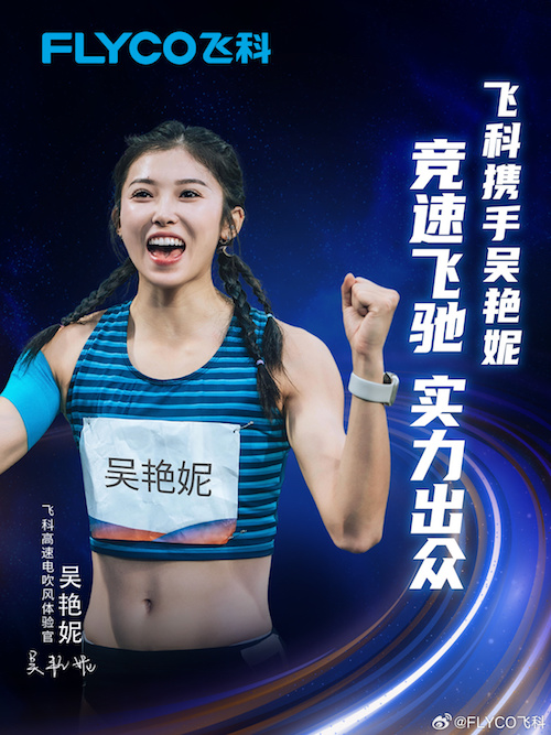 1695481768511432.jpg 飞科.jpg