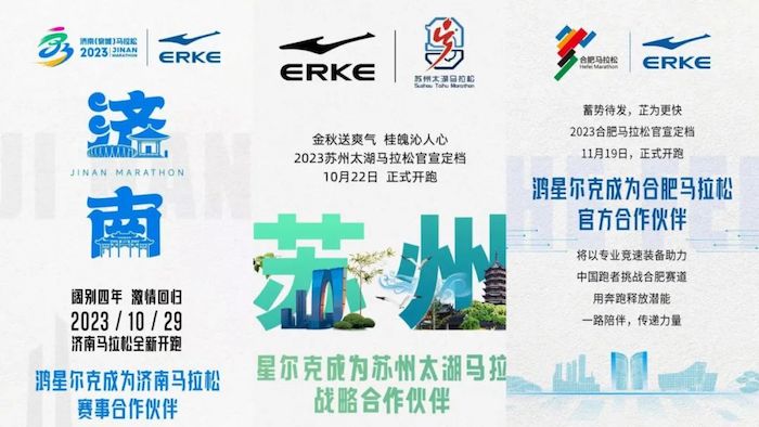 1695995560132072.jpg 鸿星尔克.jpg