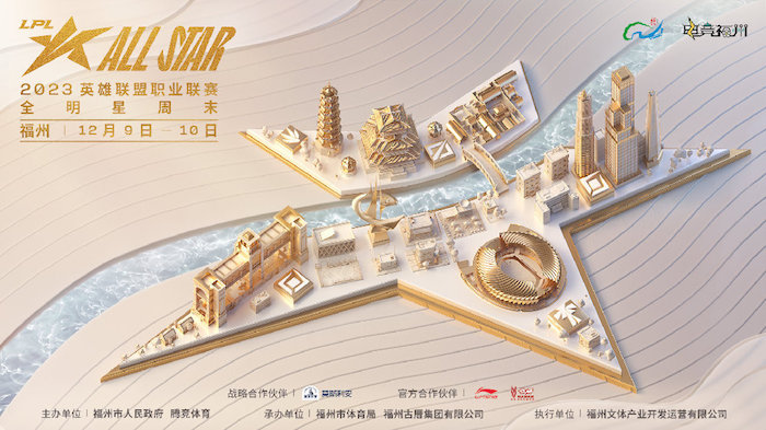 1701852277466030.jpg LPL全明星.jpg