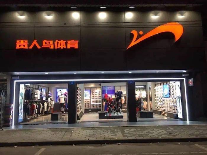 1710294670409853.jpg 贵人鸟.jpg