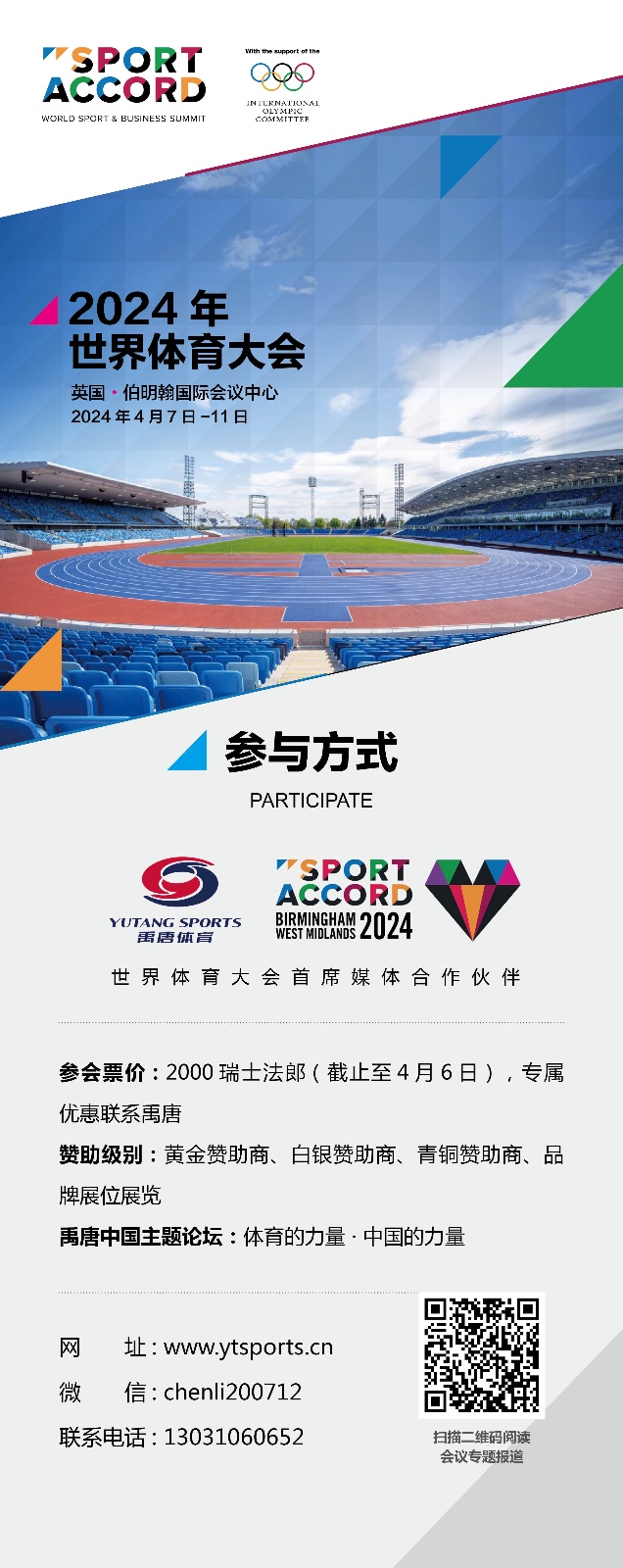 1710598456963686.jpg 参会.jpg