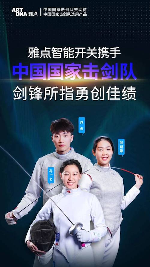 1715593833760195.jpg 击剑.jpg