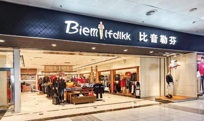 1718083374977231.jpg 比音勒芬.jpg