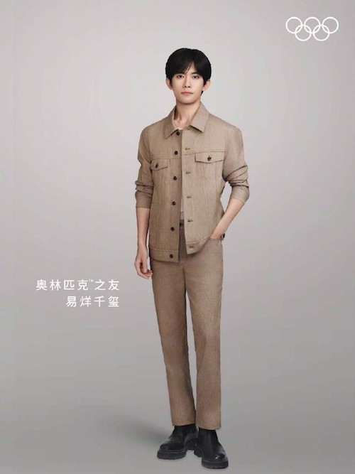 1719222800816724.jpg 易烊千玺.jpg