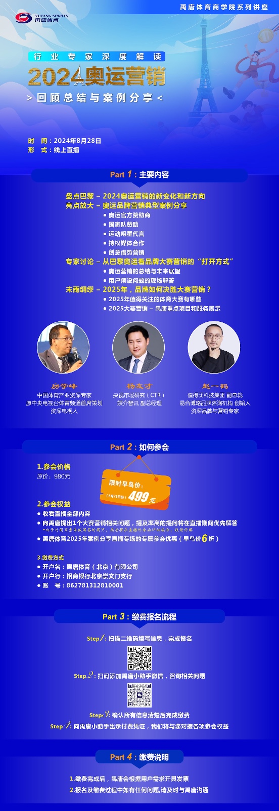 1723642731111464.jpg 长图.jpg