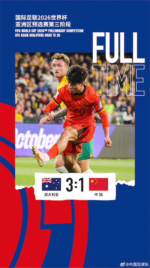 1728571066424369.jpg 国足.jpg