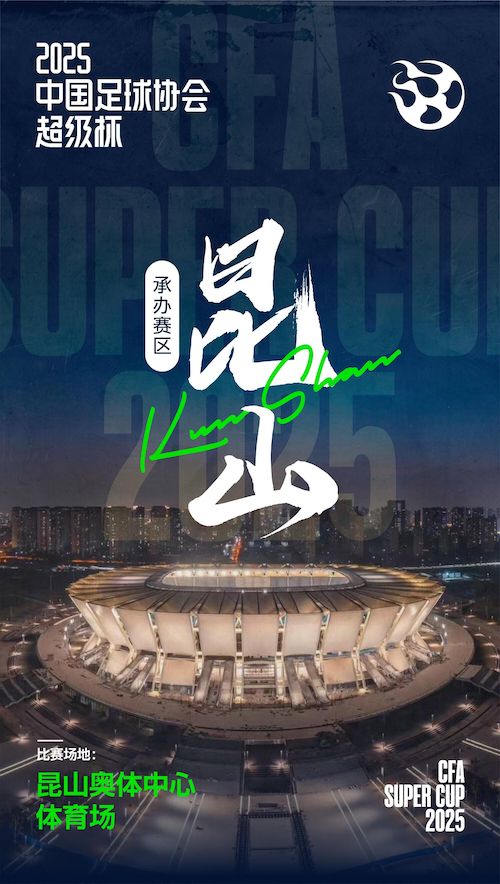 超级杯.jpeg