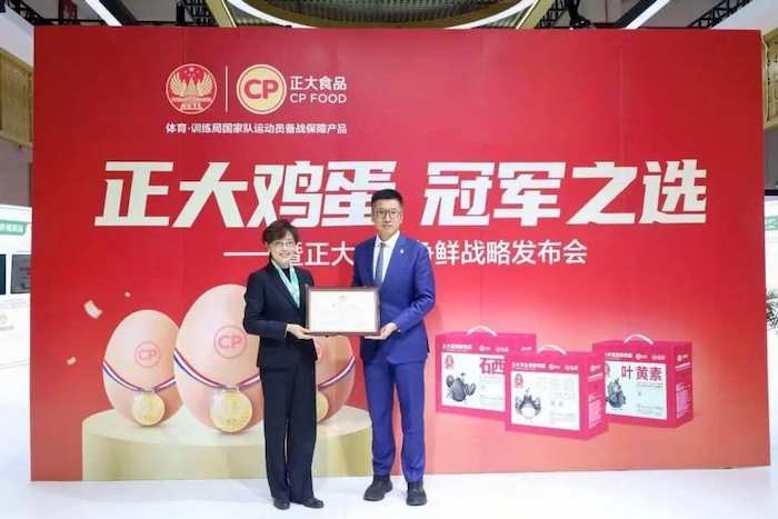 1732979896302340.jpeg 正大集团.jpeg