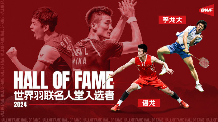 1733219418808974.jpeg 世界羽联.jpeg