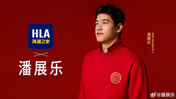 1733910109199191.jpeg 海澜之家.jpeg