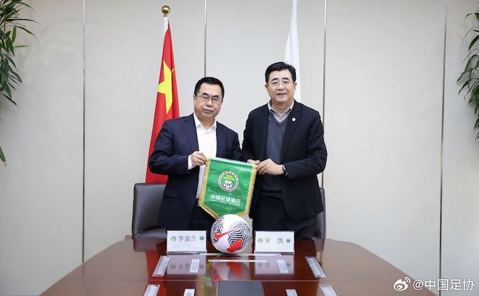 1735293226112872.jpeg 中国足协.jpeg