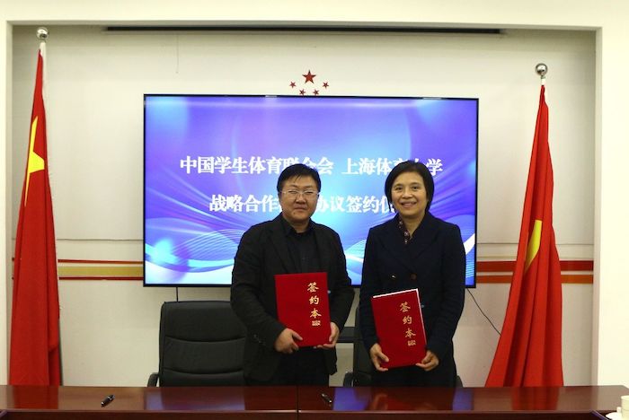 1735403872458229.jpeg 中国学生体育联合会.jpeg