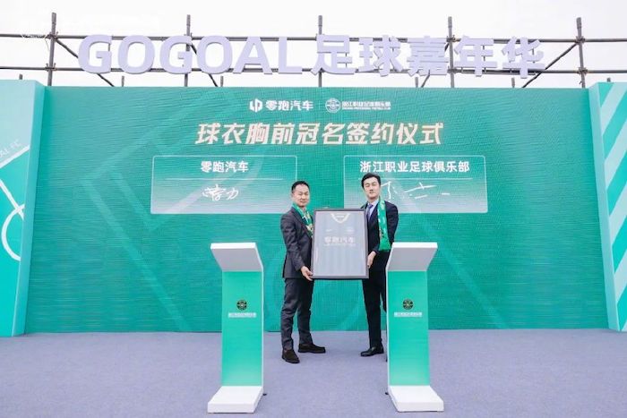 1740477682217108.jpeg 浙江FC.jpeg