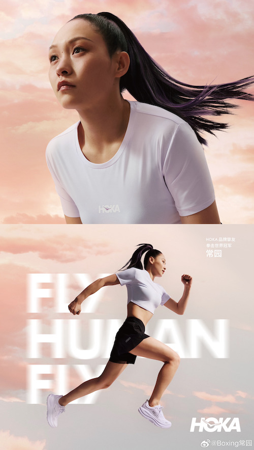 1740994824112723.jpeg HOKA.jpeg