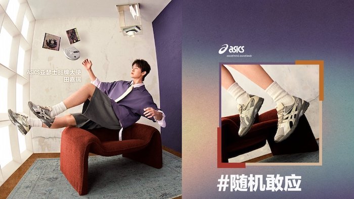 1741359033912948.jpeg 亚瑟士.jpeg