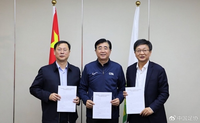 1741600703561709.jpeg 中国足协.jpeg