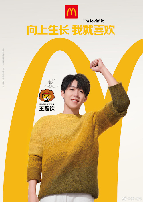 1742392203824088.jpeg 王楚钦.jpeg