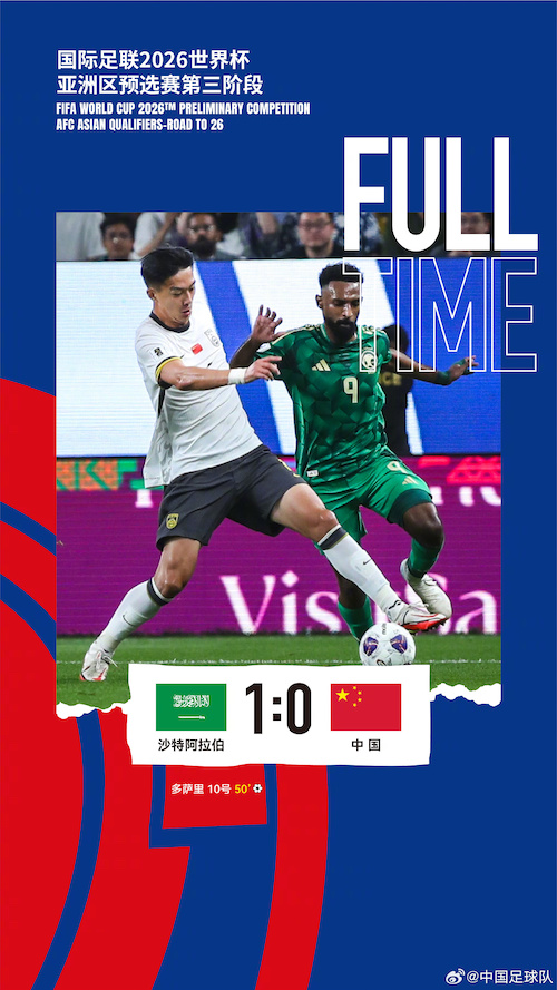 1742507030687133.jpeg 国足.jpeg