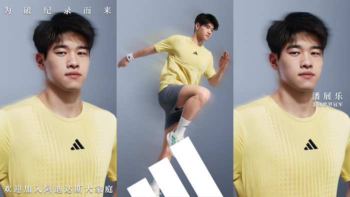 1743430737366425.jpeg 潘展乐.jpeg