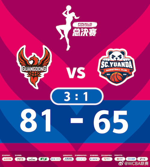 1744574119960813.jpeg WCBA.jpeg