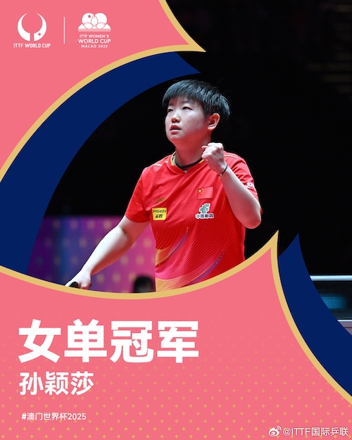 1745159998102042.jpeg 孙颖莎.jpeg
