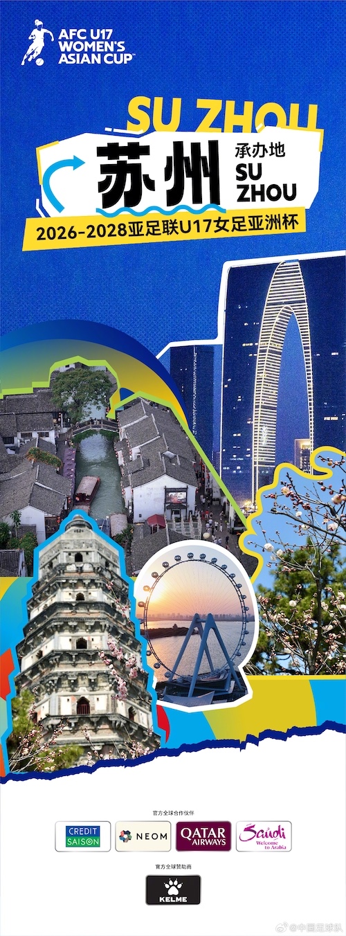 1745332810723385.jpeg U17女足.jpeg